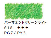 ヴァンゴッホ水彩色鉛筆　６１８ パーマネントグリーンライト