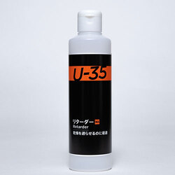 ターナーＵ－３５ リターダー （２５０ｍｌ）
