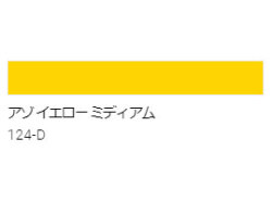 アクリル絵具　Ｕ－３５