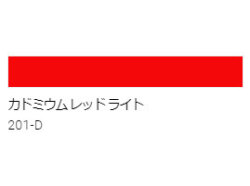 アクリル絵具　Ｕ－３５