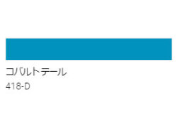 アクリル絵具　Ｕ－３５