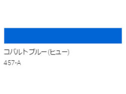 アクリル絵具　Ｕ－３５