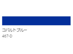 アクリル絵具　Ｕ－３５