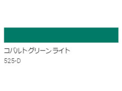 アクリル絵具　Ｕ－３５