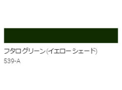 アクリル絵具　Ｕ－３５