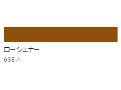 アクリル絵具　Ｕ－３５