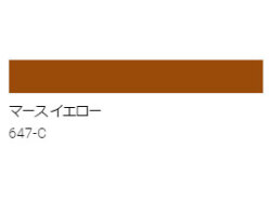 アクリル絵具　Ｕ－３５