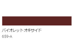 アクリル絵具　Ｕ－３５
