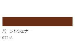 アクリル絵具　Ｕ－３５