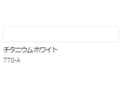 アクリル絵具　Ｕ－３５