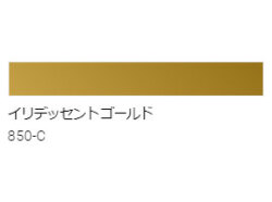 アクリル絵具　Ｕ－３５