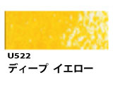 U522 ディープイエロー[ホルベインオイルパステル]