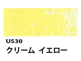 U530 クリームイエロー[ホルベインオイルパステル]