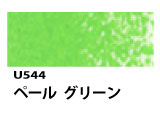 U544 ペールグリーン[ホルベインオイルパステル]