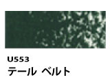 U553 テールベルト[ホルベインオイルパステル]