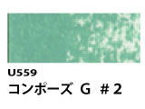U559 コンポーズG＃２[ホルベインオイルパステル]