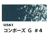 U561 コンポーズG＃４[ホルベインオイルパステル]