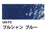 U575 プルシャンブルー[ホルベインオイルパステル]