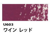 U603 ワインレッド[ホルベインオイルパステル]