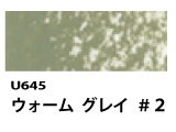 U645 ウォームグレイ＃２[ホルベインオイルパステル]