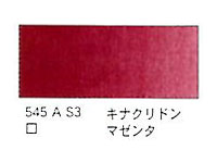 ５４５ キナクリドンマゼンダ（５ｍｌ）[ウィンザーニュートンＡＷＣ]