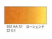 ５５２ ローシェンナ（５ｍｌ）[ウィンザーニュートンＡＷＣ]