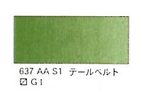６３７ テールベルト（５ｍｌ）[ウィンザーニュートンＡＷＣ]