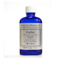 【調合溶き油】Zephyr（ゼファ） ライトアロマペインティングオイル （フレッシュ）  55ml　[クサカベ]