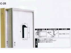 アルフレーム・仮縁Ｃ-２０（フレームのみ）５００号