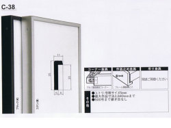 アルフレーム・仮縁C-38（フレームのみ）　５００号