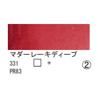 331 マダーレーキディープ（１０ｍｌ）[レンブラント水彩絵具]