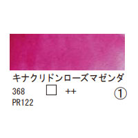 368 キナクリドンローズマゼンダ（１０ｍｌ）[レンブラント水彩絵具]