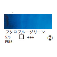 583 フタロブルーグリーン（１０ｍｌ）[レンブラント水彩絵具]