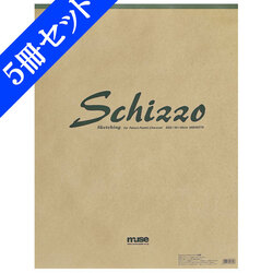 【５冊セット】デッサンブック「Schizzo（スキッツォ）」　木炭紙判（650mm×500mm）