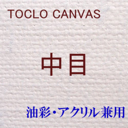 カットキャンバス トークロ ゴーギャン 中目