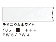 105 チタニウムホワイト（200ml）[ヴァンゴッホ油絵具]