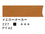 227 イエローオーカー（200ml）[ヴァンゴッホ油絵具]