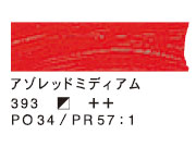 393 アゾレッドミディアム（200ml）[ヴァンゴッホ油絵具]