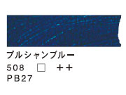 508 プルシャンブルー（200ml）[ヴァンゴッホ油絵具]