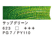 623 サップグリーン（200ml）[ヴァンゴッホ油絵具]