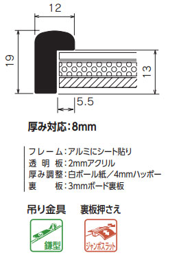 BH-15F　（５色から選択）アクリル付[水彩・デッサン用額縁]