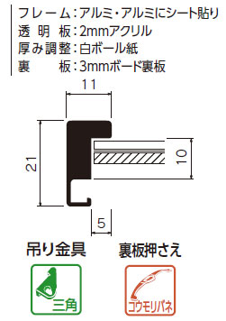 デッサン額 BH-255F  [水彩・デッサン用額縁]