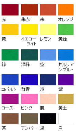 ターナー　イベントカラー