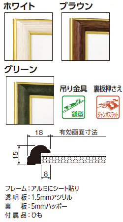 用紙フレーム B012　（５色から選択）[用紙・賞状額縁]