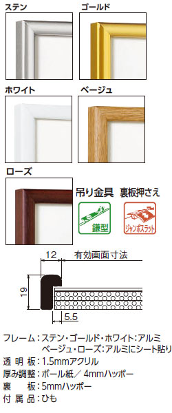 用紙フレーム B013　（５色から選択）[用紙・賞状額縁]
