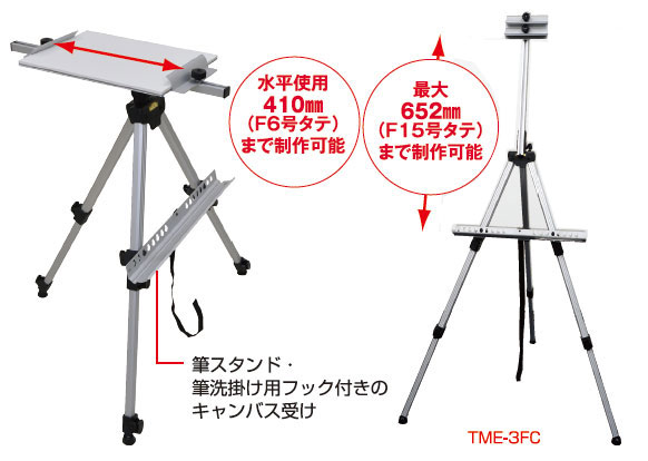 ターレンス 水平コンパクトイーゼル 3段式 シルバー TME-3FC