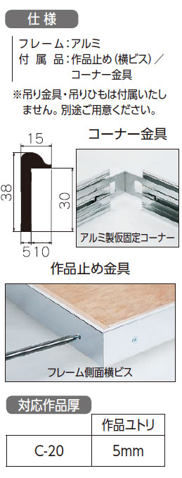 アルフレーム・仮縁Ｃ-２０（フレームのみ）１００号