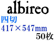 ホルベイン　アルビレオ水彩紙　２１８ｇ　中目　四切（４１７×５４７ｍｍ）　５０枚