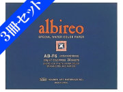 アルビレオ水彩紙　ブロック　中目　Ｆ６[スケッチブック]　３冊
