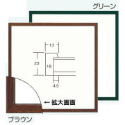 角額／正方形額縁　5767（歩） 150×150mm（150角）  [デッサン額]
